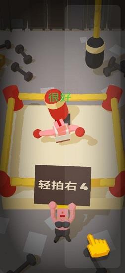 神拳奶爸手游 v0.45 安卓版 3