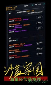 末世崛起 v1.0.1 安卓版 3