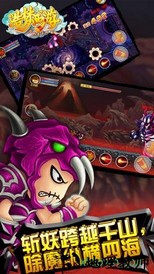 造梦西游3qq登录版 v9.6.0 安卓版 1