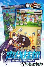 曜石神魔录手游 v4.0.12 安卓版 1