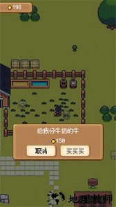超级迷你农场中文版(ミニミニ農園) v1.3 安卓汉化版 1