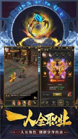 传奇至尊1.85截图