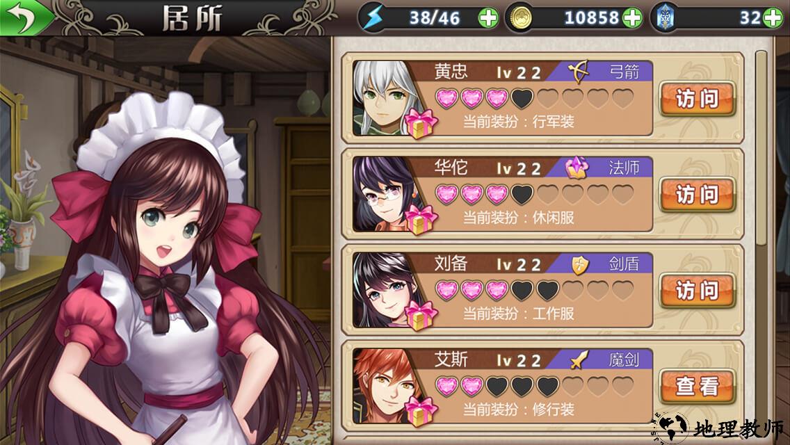 姬魔恋战纪手游版本 v2.3.0.0 安卓最新版 3