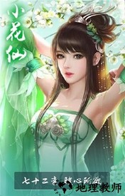 玄天封仙 v1.0.0.4 安卓版 1