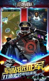 巨炮战队 v1.6.7 安卓版 1
