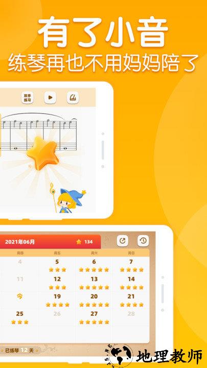 来音智能陪练软件 v3.3.2 安卓版 3