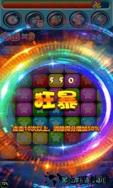 星星消除大作战 v1.0 安卓版 2