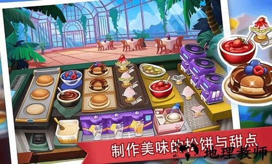 疯狂餐厅2023最新版 v2.2.0 安卓版 2