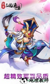 放置三国志小米版 v1.5.0 安卓版 1