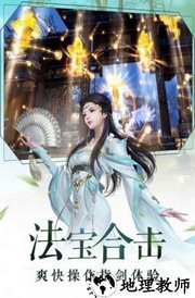 破魔长歌官方版 v1.0.31 安卓版 2