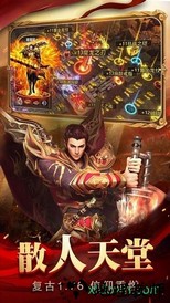 红名至尊手游 v3.7.7 安卓版 1