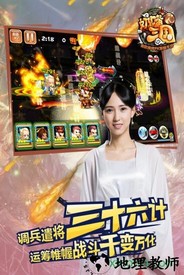 奶嘴三国百度版 v1.0.0001 安卓版 2