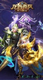 龙谷奇兵游戏 v1.0.23 安卓版 0