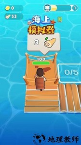 海上模拟器手游 v1.0.0 安卓版 0