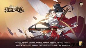 沧元世界游戏 v0.1 安卓版 0