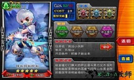 点指西游手游 v1.0.0.0 安卓版 2