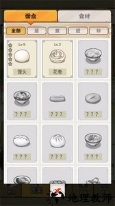 面点大师手游 v1.0.12 安卓版 2