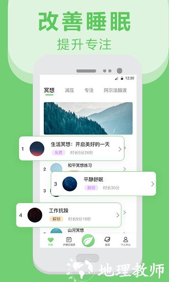 手机护眼app v5.6.1121 安卓版 2