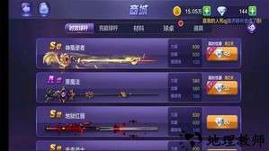 腾讯桌球2023最新版 v3.41.0 安卓官方版 0