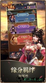 阴阳三国志 v1.7 安卓版 0