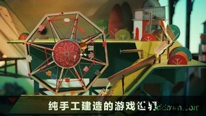 爷爷的城市手游 v1.2.9 安卓版 3