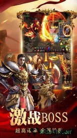 复古屠龙传世手游 v1.0.2 安卓版 2