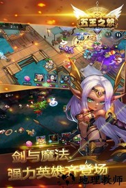 五王之怒官方版 v1.0.0 安卓版 0