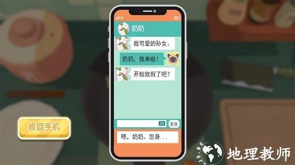 美味超级食堂手游 v8.40.5 安卓版 1