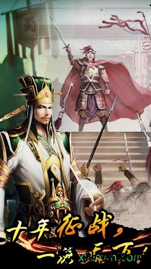 蜀将战记 v1.0 安卓版 0
