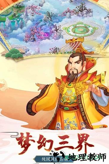 西游之路腾讯手机版 v0.83.0 安卓版 0