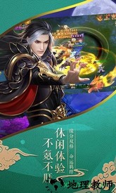 九州仙剑录手游 v7.2.0 安卓版 2