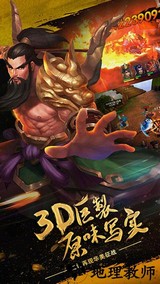 灵武天下九游客户端 v1.5.3 安卓版 3