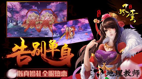 雄霸风云手游 v1.2.116 安卓版 1