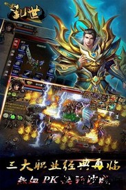 乱世游戏 v1.20190123 安卓版 3