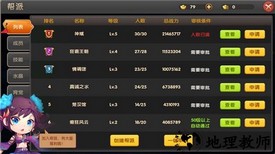 醉仙武游戏 v3.2.8 安卓版 3
