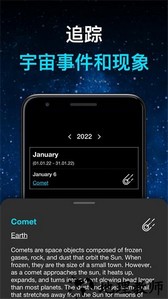 行星和宇宙模拟器手游 v1.0.0 安卓版 2