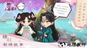 小富婆手游 v1.0.0 安卓版 1