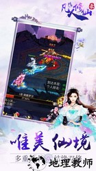 凡人修仙录最新版 v3.5.0 安卓版 1