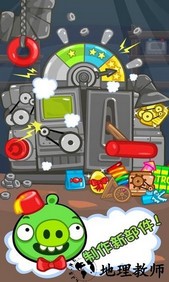 捣蛋猪2023最新版本 v2.3.9 安卓中文版 3