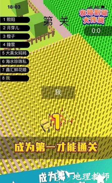 农场割草大作战手机版 v1.1.9 安卓版 3