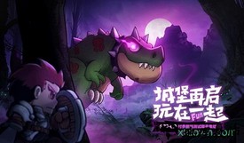 失落城堡最新版 v1.12.2.185 安卓版 2