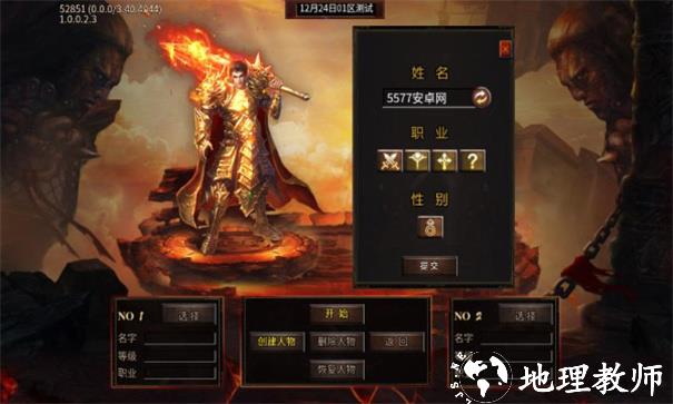 游纹传奇截图