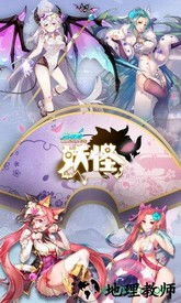 出发吧妖怪手游 v1.38 安卓版 3