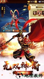 塔防三国志2百度版 v4.9.00 安卓版 3