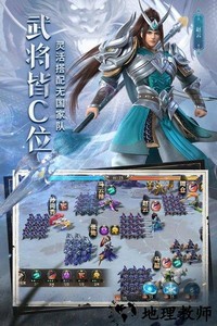 少年三国志零战略版 v1.0.10003 安卓版 3