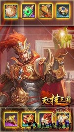 天天挂三国 v 0.5.0 安卓版 3