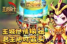 王的骑士手游 v21.41.1300 安卓版 2