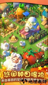 繁盛农场最新版 v1.1.1 安卓版 3