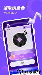 金曲达人app v1.1.3 安卓版 2