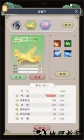 三界修仙志最新版 v1.7.1 安卓版 1